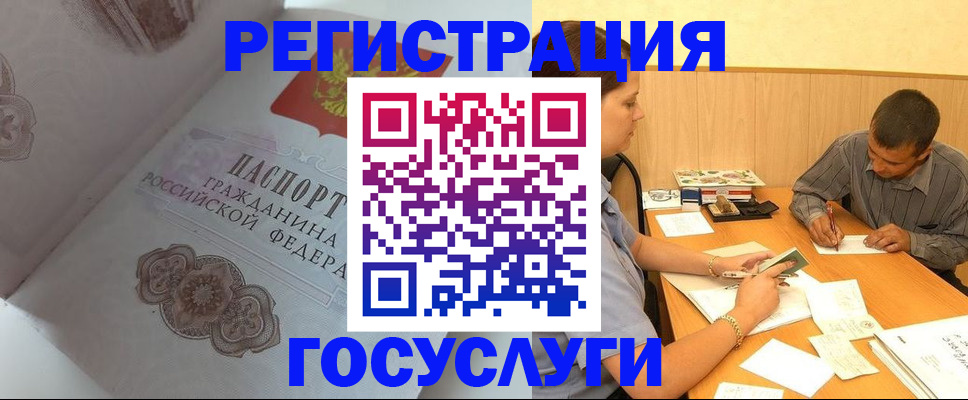 временная регистрация законно в Магнитогорске