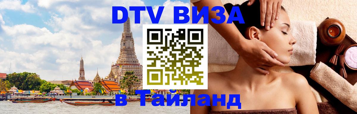 Оформление DTV визы под ключ: стоимость и тарифы, только загранпаспорт - Магнитогорск 